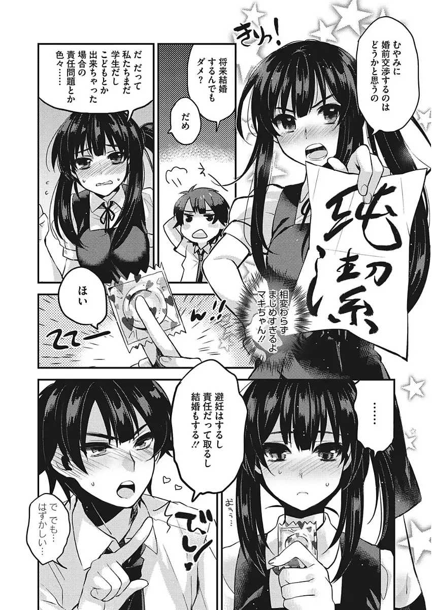 [Kisaki Saki] glow up Fhentai - Page 62