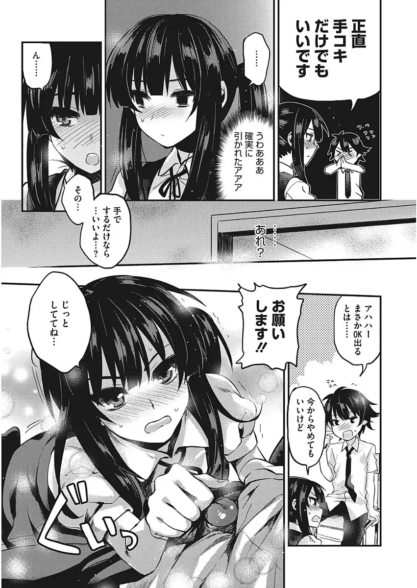 [Kisaki Saki] glow up Fhentai - Page 63