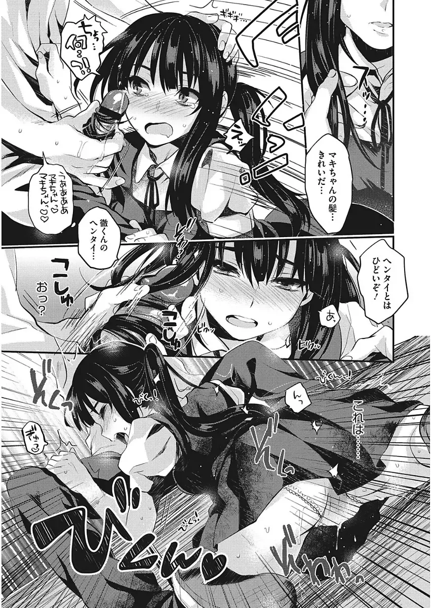 [Kisaki Saki] glow up Fhentai - Page 67