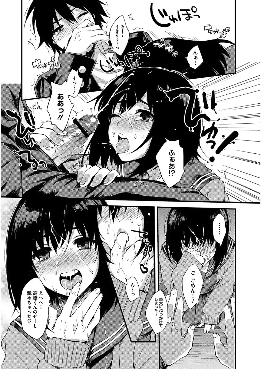 [Kisaki Saki] glow up Fhentai - Page 8