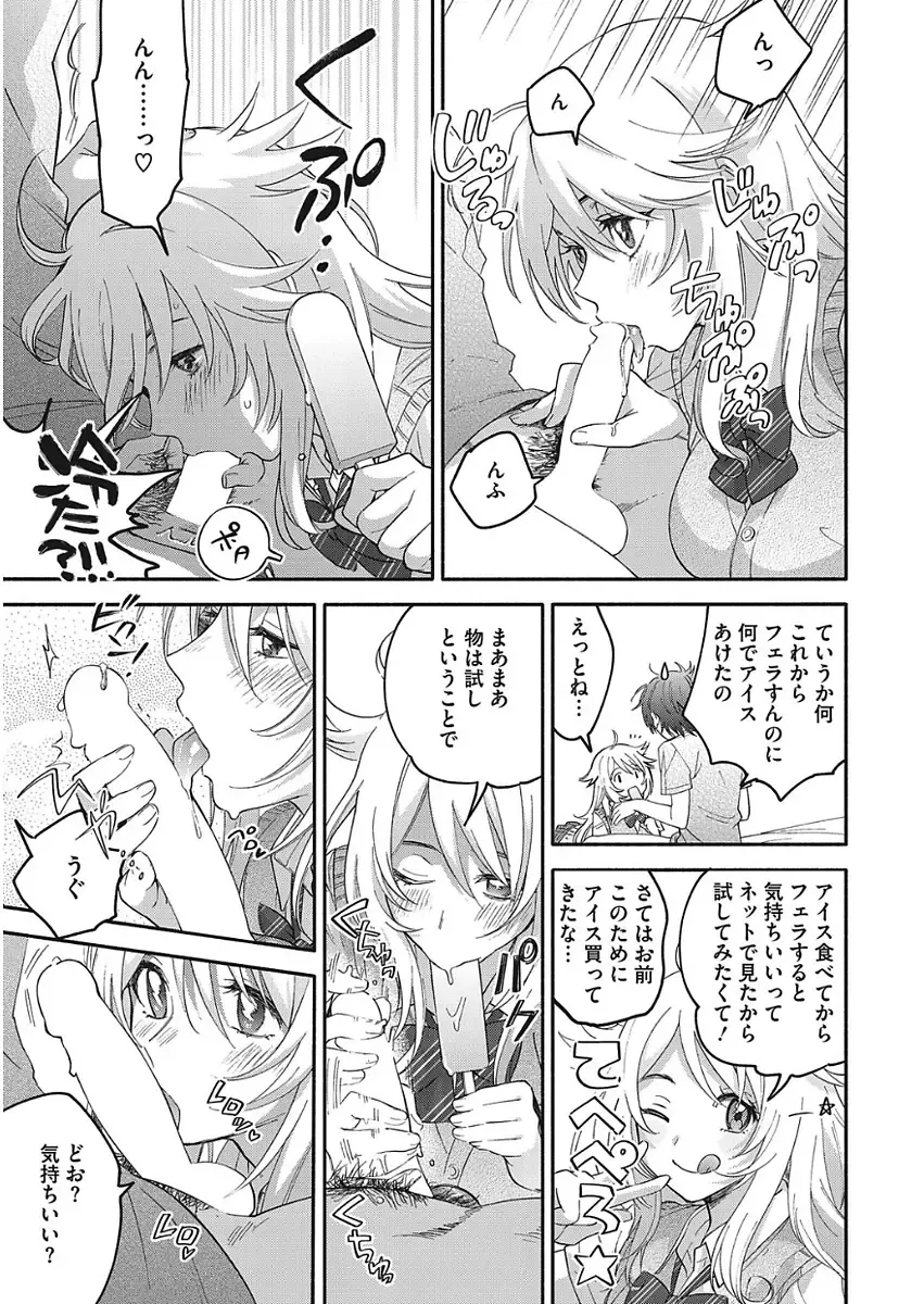 [Kisaki Saki] glow up Fhentai - Page 85