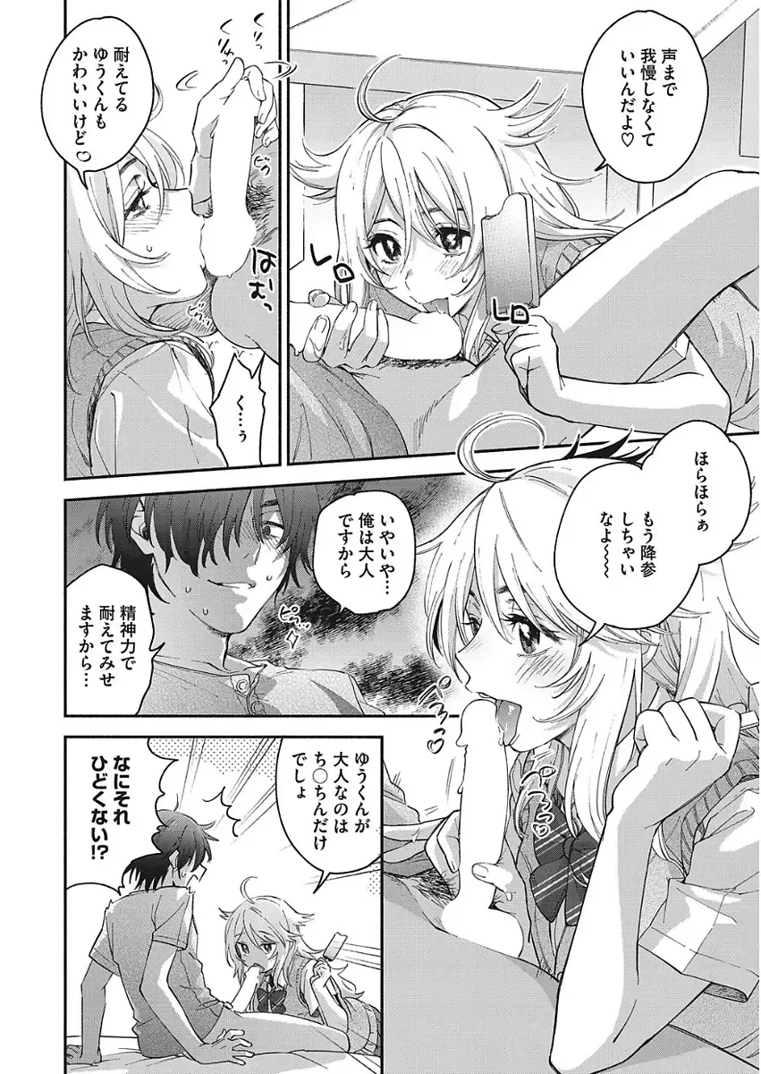 [Kisaki Saki] glow up Fhentai - Page 86