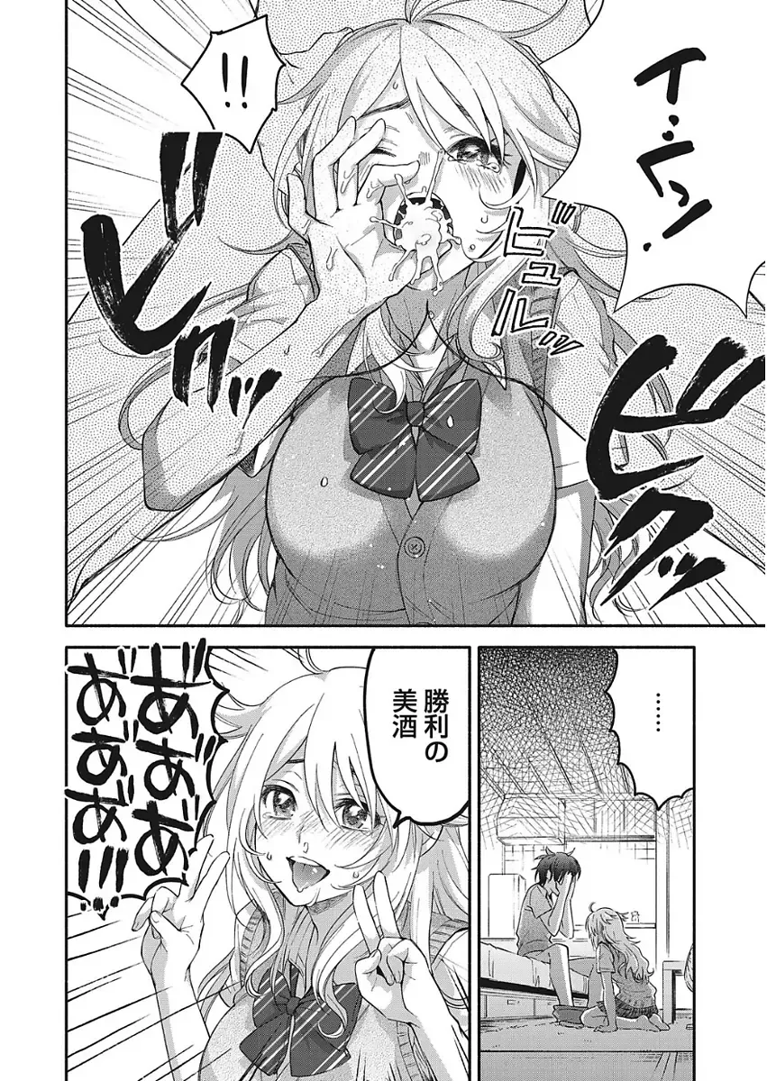 [Kisaki Saki] glow up Fhentai - Page 88