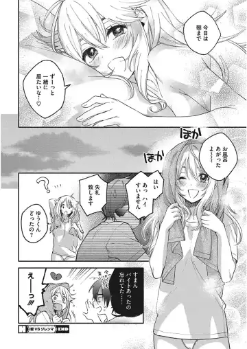 [Kisaki Saki] glow up Fhentai - Page 102