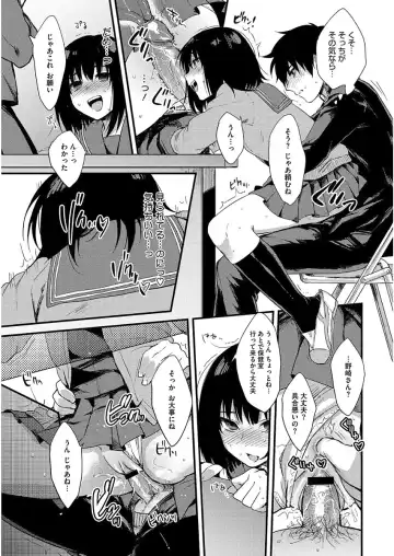 [Kisaki Saki] glow up Fhentai - Page 15