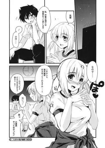 [Kisaki Saki] glow up Fhentai - Page 38