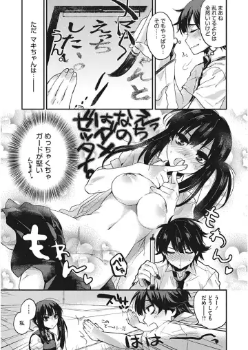 [Kisaki Saki] glow up Fhentai - Page 61