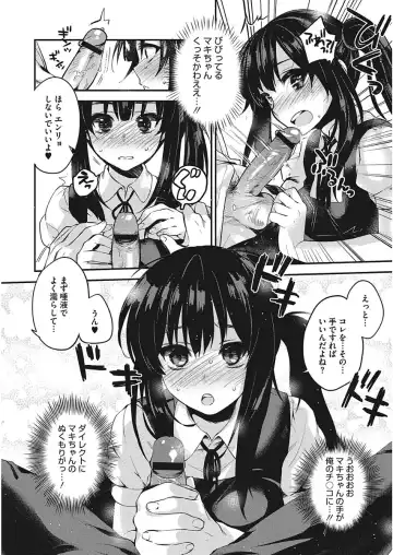 [Kisaki Saki] glow up Fhentai - Page 64