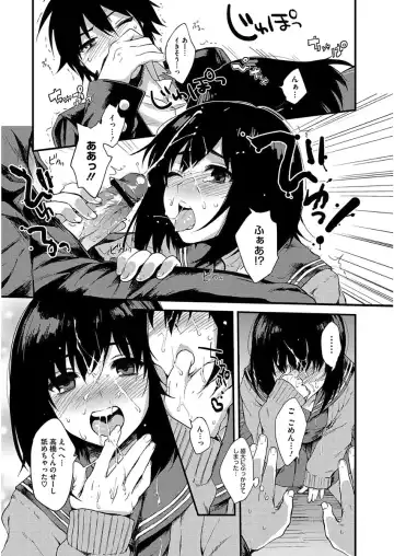 [Kisaki Saki] glow up Fhentai - Page 8