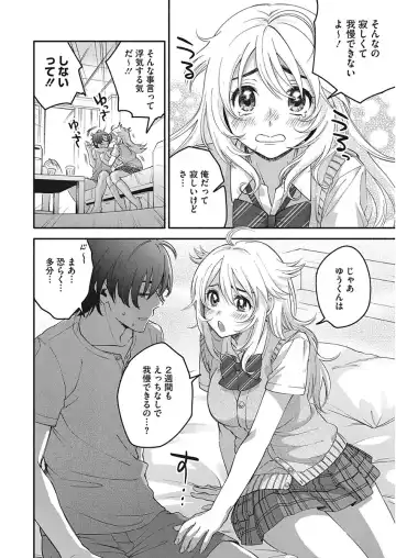 [Kisaki Saki] glow up Fhentai - Page 82