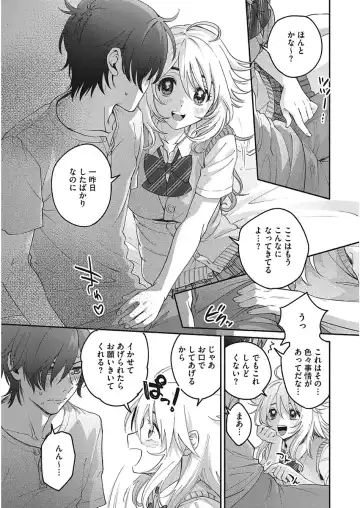 [Kisaki Saki] glow up Fhentai - Page 83