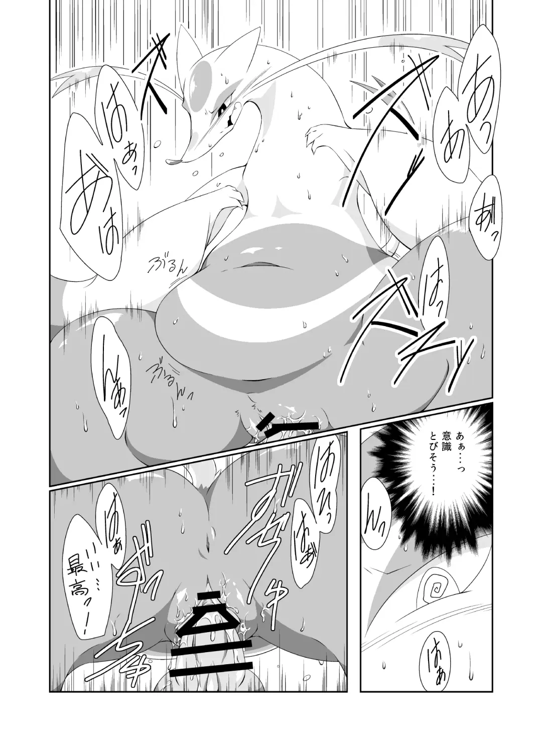 [Biidama] Himitsu no Diet Daisakusen Fhentai.net - Page 13