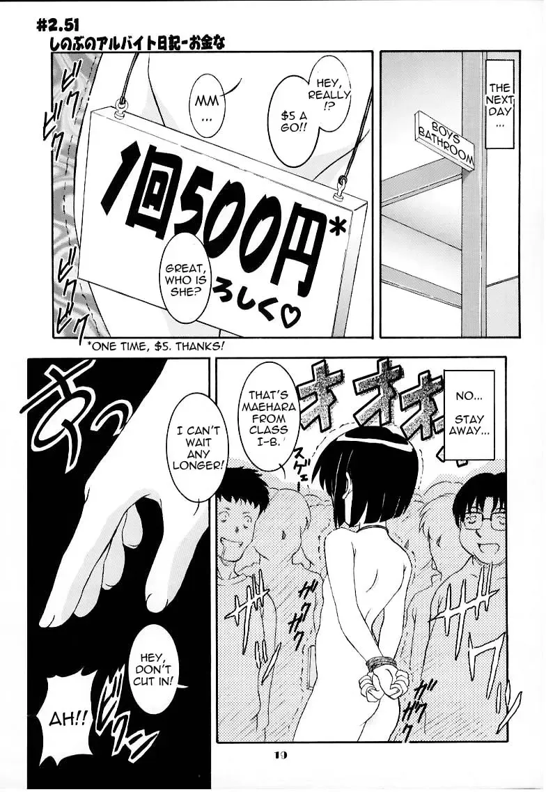 [Takana Yu-ki] Secret File Next Shinobu no Arbeit Nikki Fhentai - Page 18