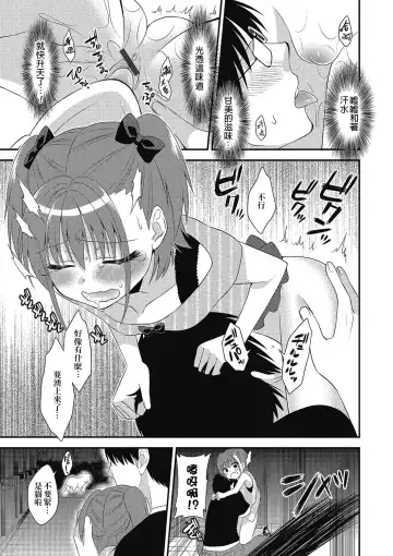 [Neko Maru Rentarou] Naisho no Omajinai Fhentai.net - Page 5