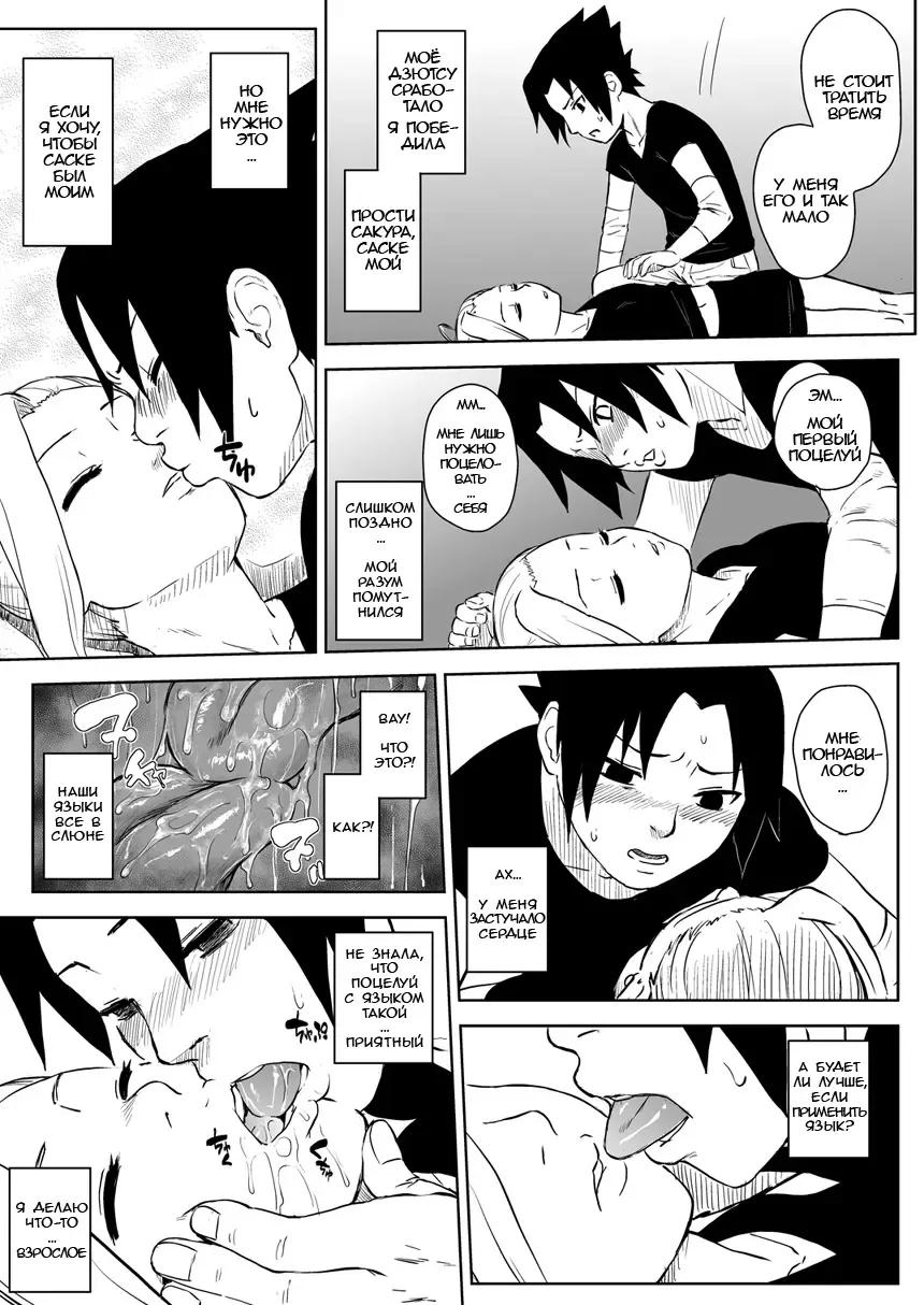 [Yuasa] Ninja Izonshou Vol. 8 | Ninja Dependence Vol. 8 Fhentai - Page 10
