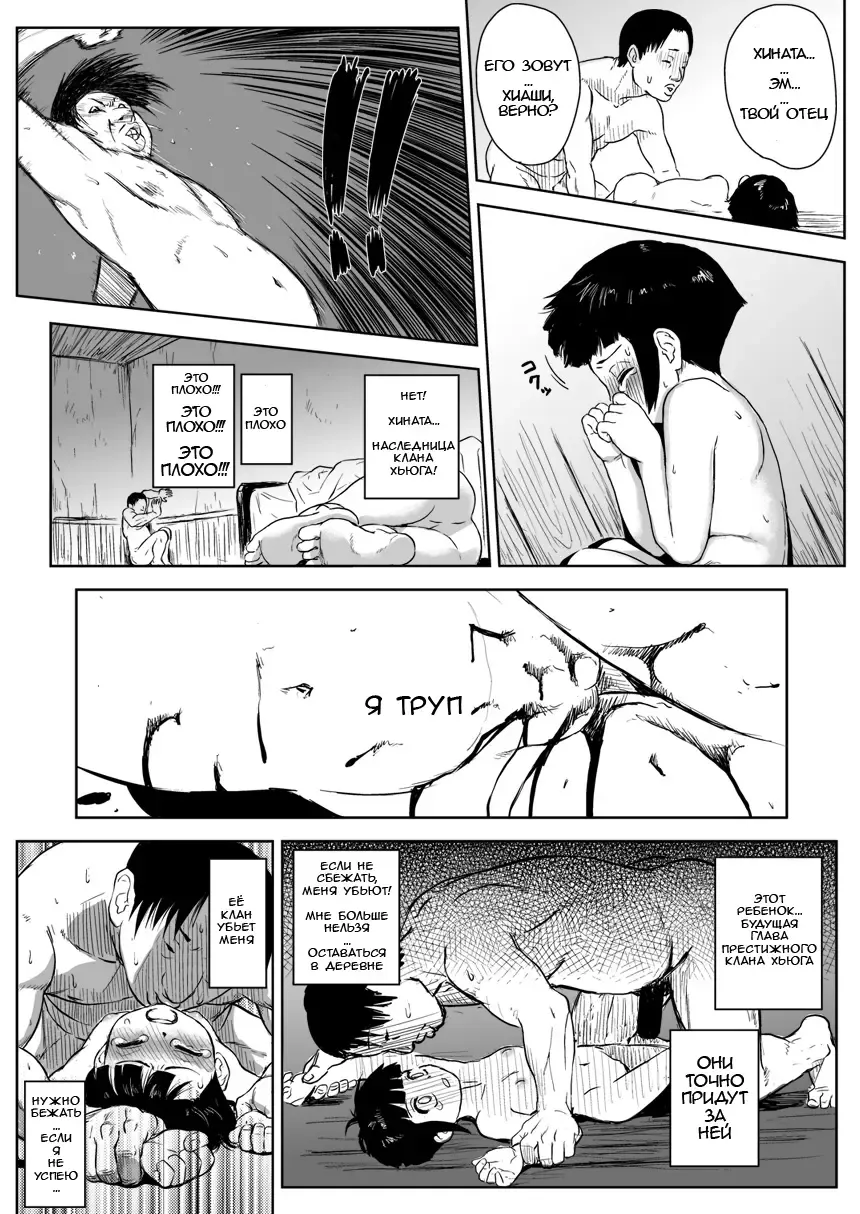 [Yuasa] Ninja Izonshou Vol. 8 | Ninja Dependence Vol. 8 Fhentai - Page 2
