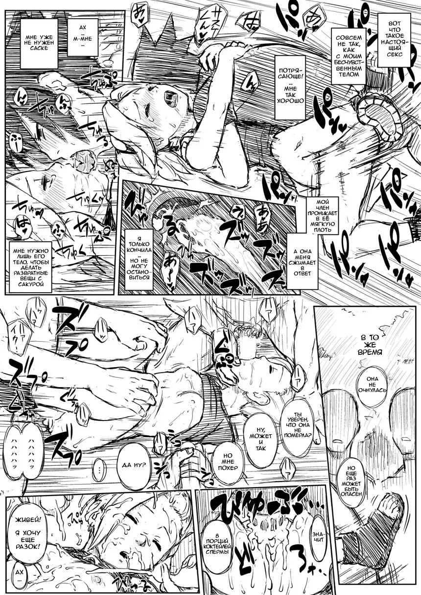 [Yuasa] Ninja Izonshou Vol. 8 | Ninja Dependence Vol. 8 Fhentai - Page 28