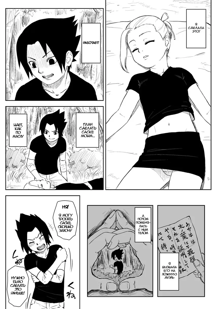 [Yuasa] Ninja Izonshou Vol. 8 | Ninja Dependence Vol. 8 Fhentai - Page 9