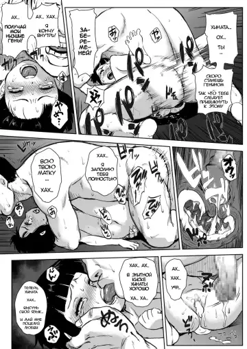 [Yuasa] Ninja Izonshou Vol. 8 | Ninja Dependence Vol. 8 Fhentai - Page 4