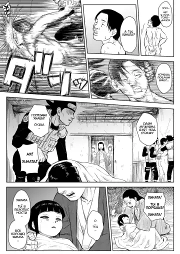 [Yuasa] Ninja Izonshou Vol. 8 | Ninja Dependence Vol. 8 Fhentai - Page 7