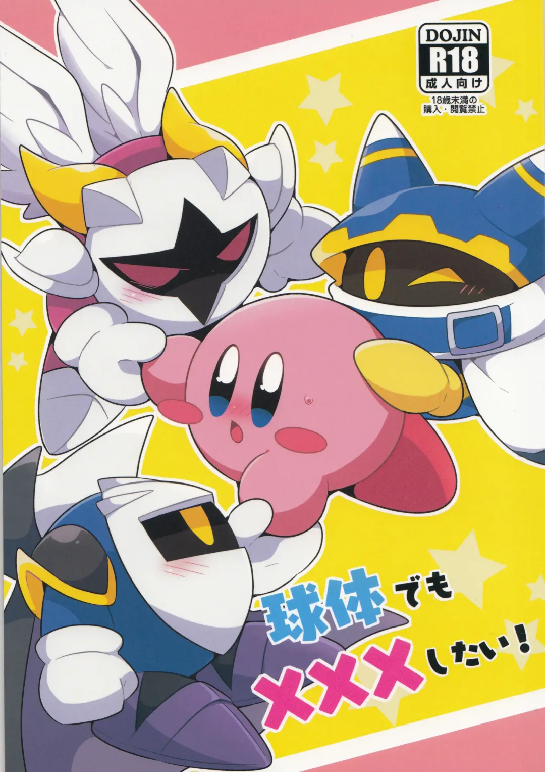 [Subaru] Kyuutai demo XXX Shitai! Fhentai - Page 1