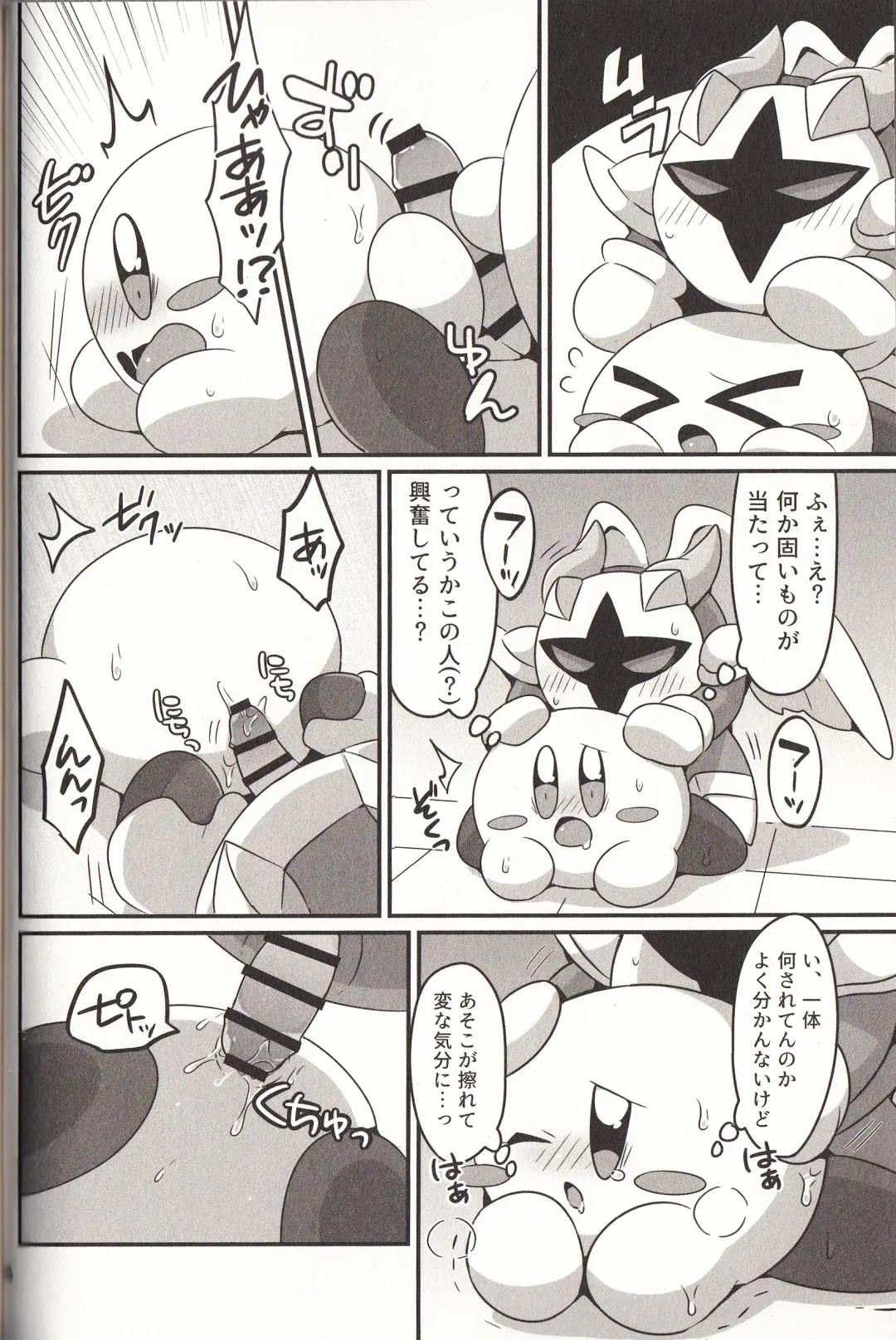 [Subaru] Kyuutai demo XXX Shitai! Fhentai - Page 5