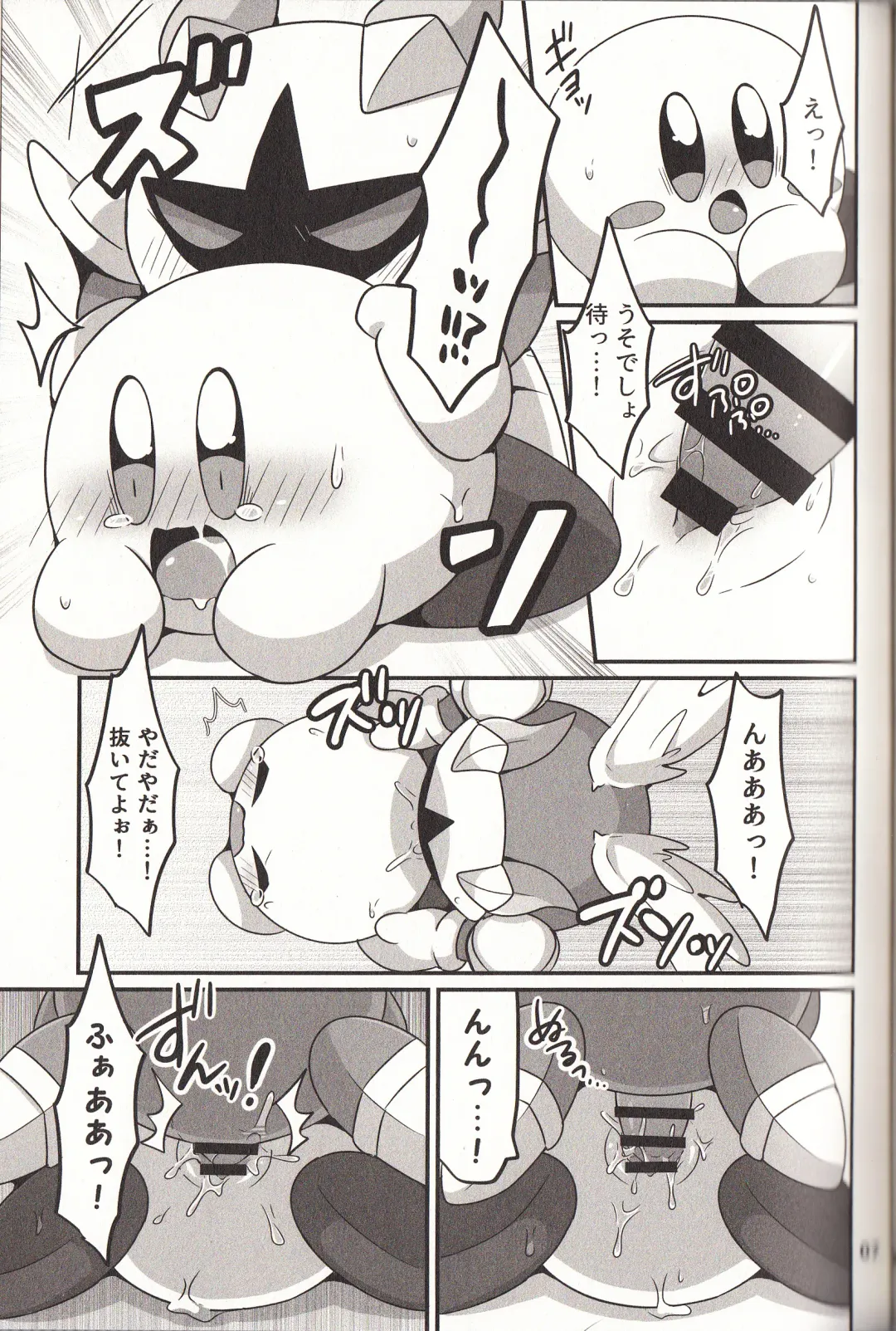 [Subaru] Kyuutai demo XXX Shitai! Fhentai - Page 6