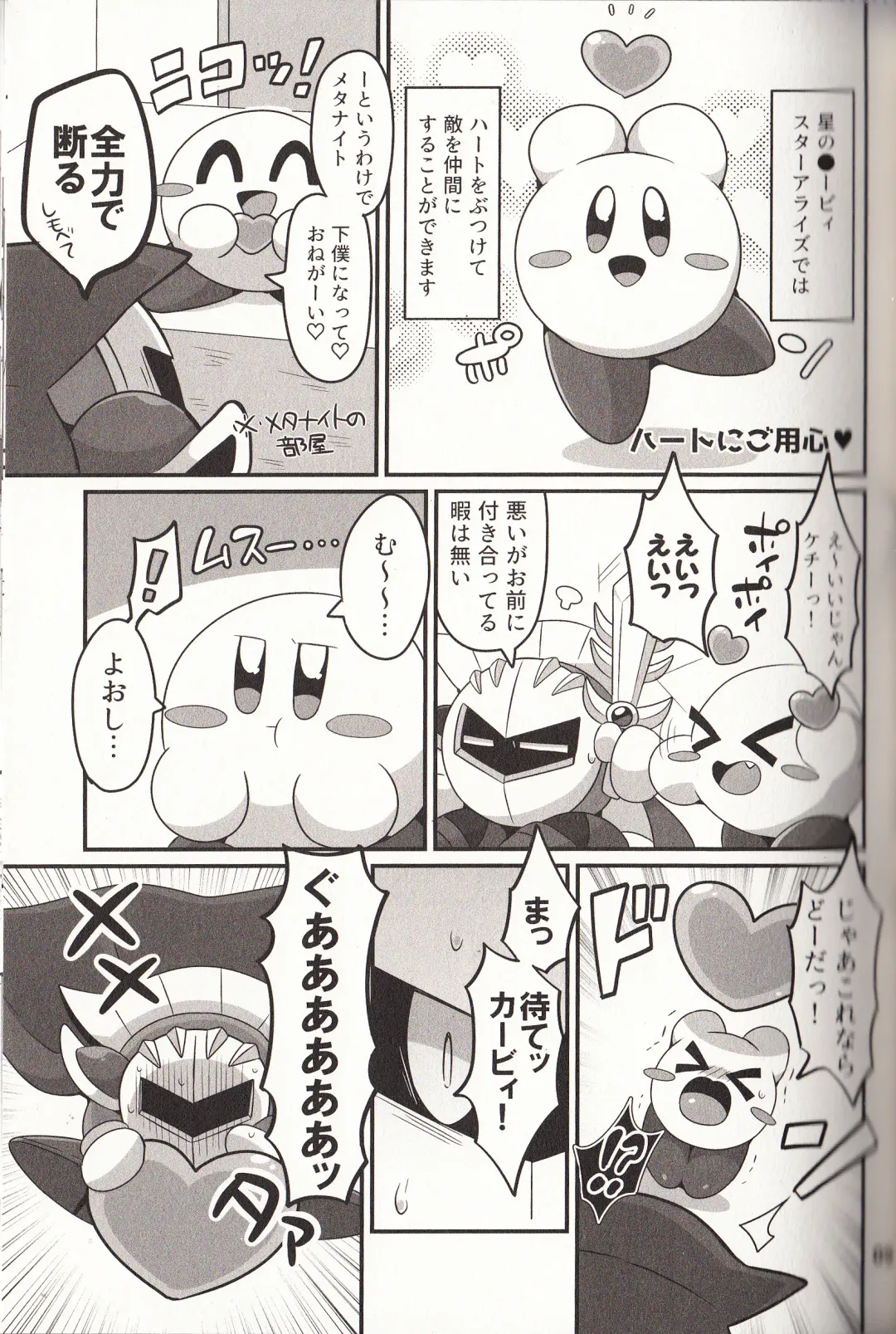 [Subaru] Kyuutai demo XXX Shitai! Fhentai - Page 8