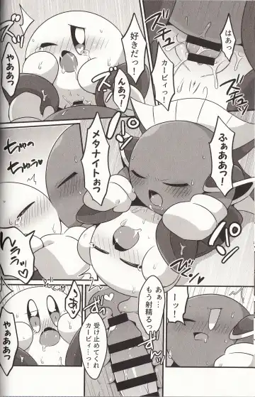 [Subaru] Kyuutai demo XXX Shitai! Fhentai - Page 13
