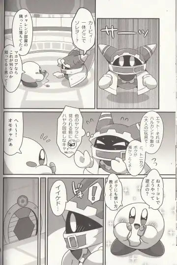 [Subaru] Kyuutai demo XXX Shitai! Fhentai - Page 17