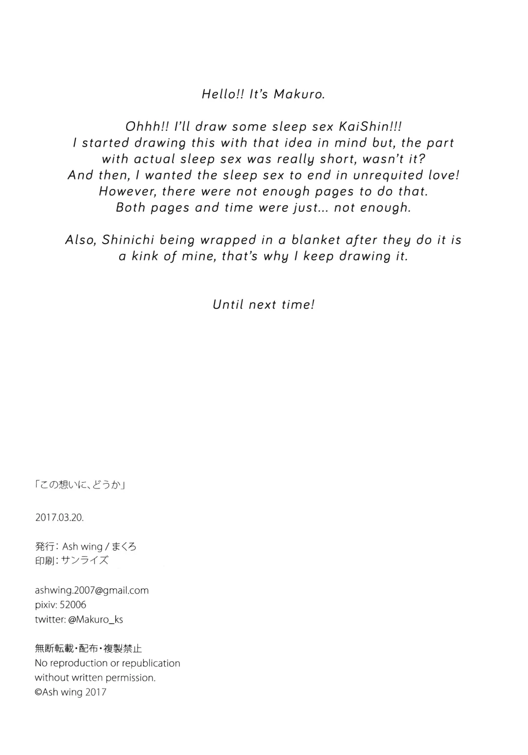 [Makuro] Kono Omoi ni, Douka Fhentai - Page 25