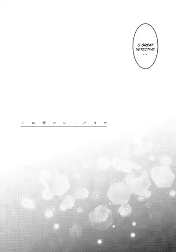 [Makuro] Kono Omoi ni, Douka Fhentai - Page 3