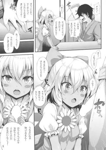 [Yukiusagi.] Yousei Asobi Fhentai - Page 4