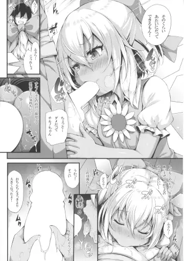 [Yukiusagi.] Yousei Asobi Fhentai - Page 5