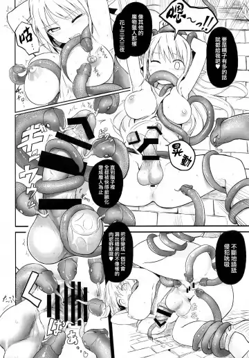 [Messy] Futanari Elf-chan Fhentai.net - Page 16