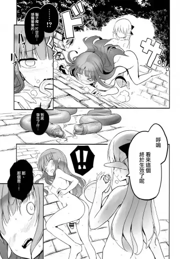 [Messy] Futanari Elf-chan Fhentai.net - Page 23