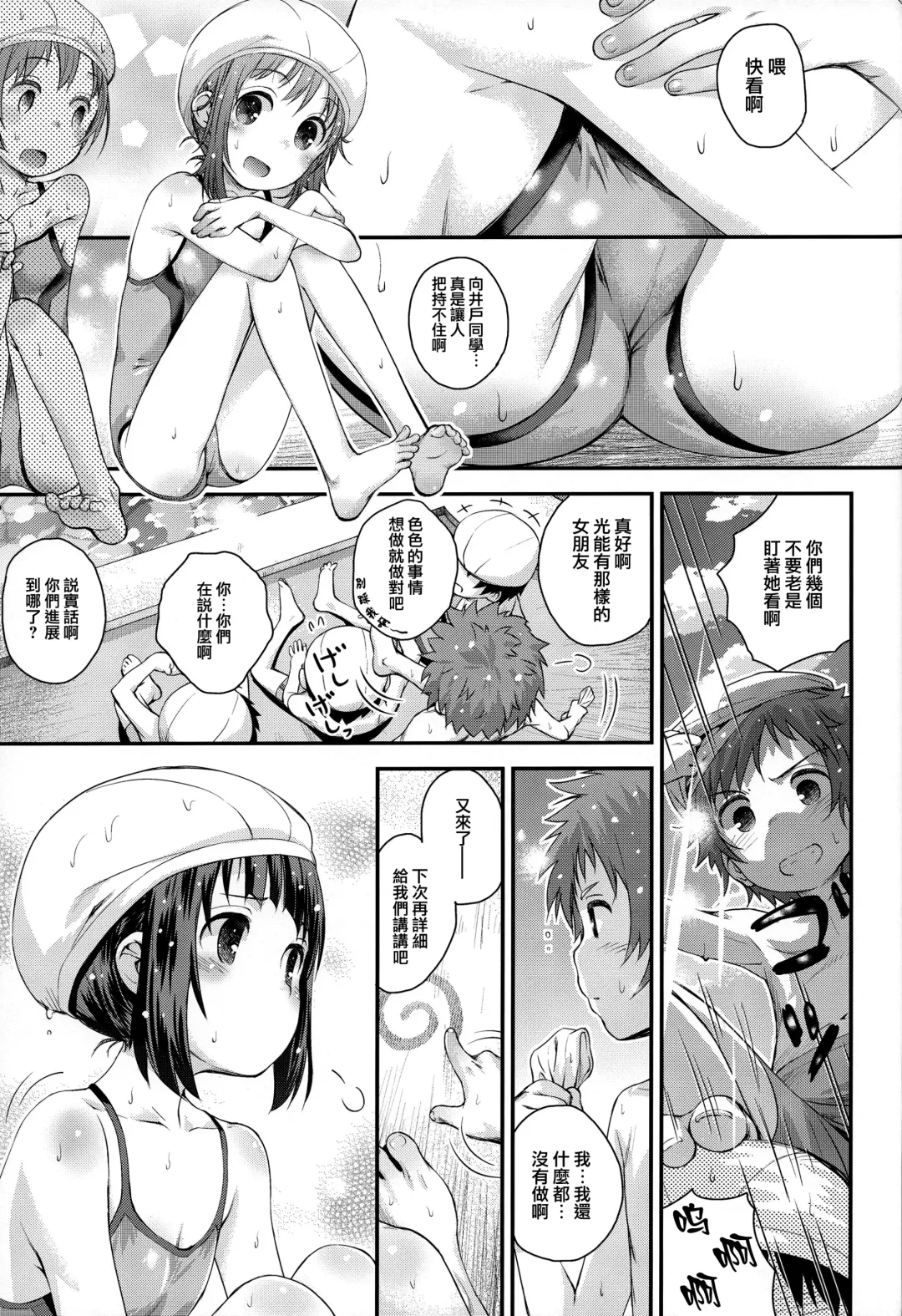 [Kokekokko Coma] Soredemo Miuna Fhentai - Page 3