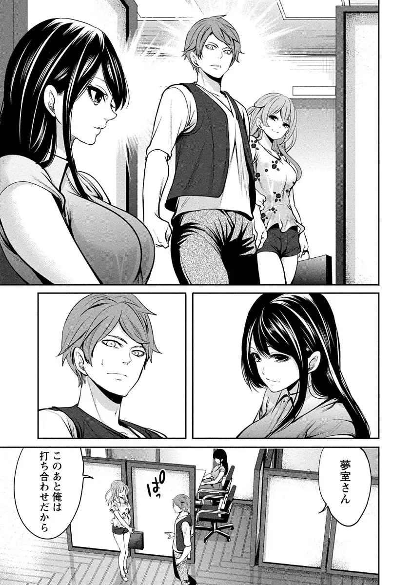 [Miyahara Ayumu] Pen to Kanojo to Amai Wana Vol. 1 Fhentai - Page 103