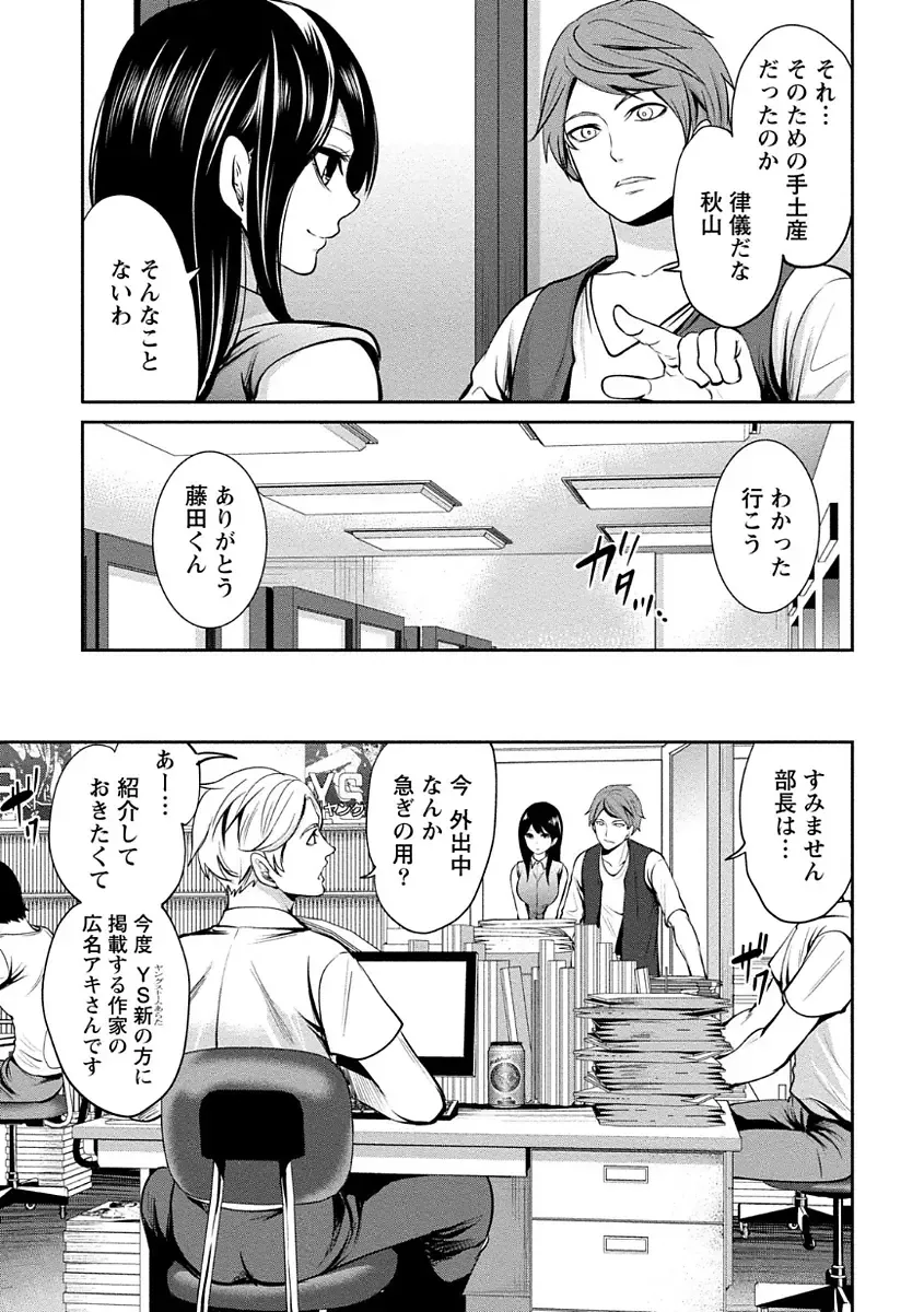 [Miyahara Ayumu] Pen to Kanojo to Amai Wana Vol. 1 Fhentai - Page 107