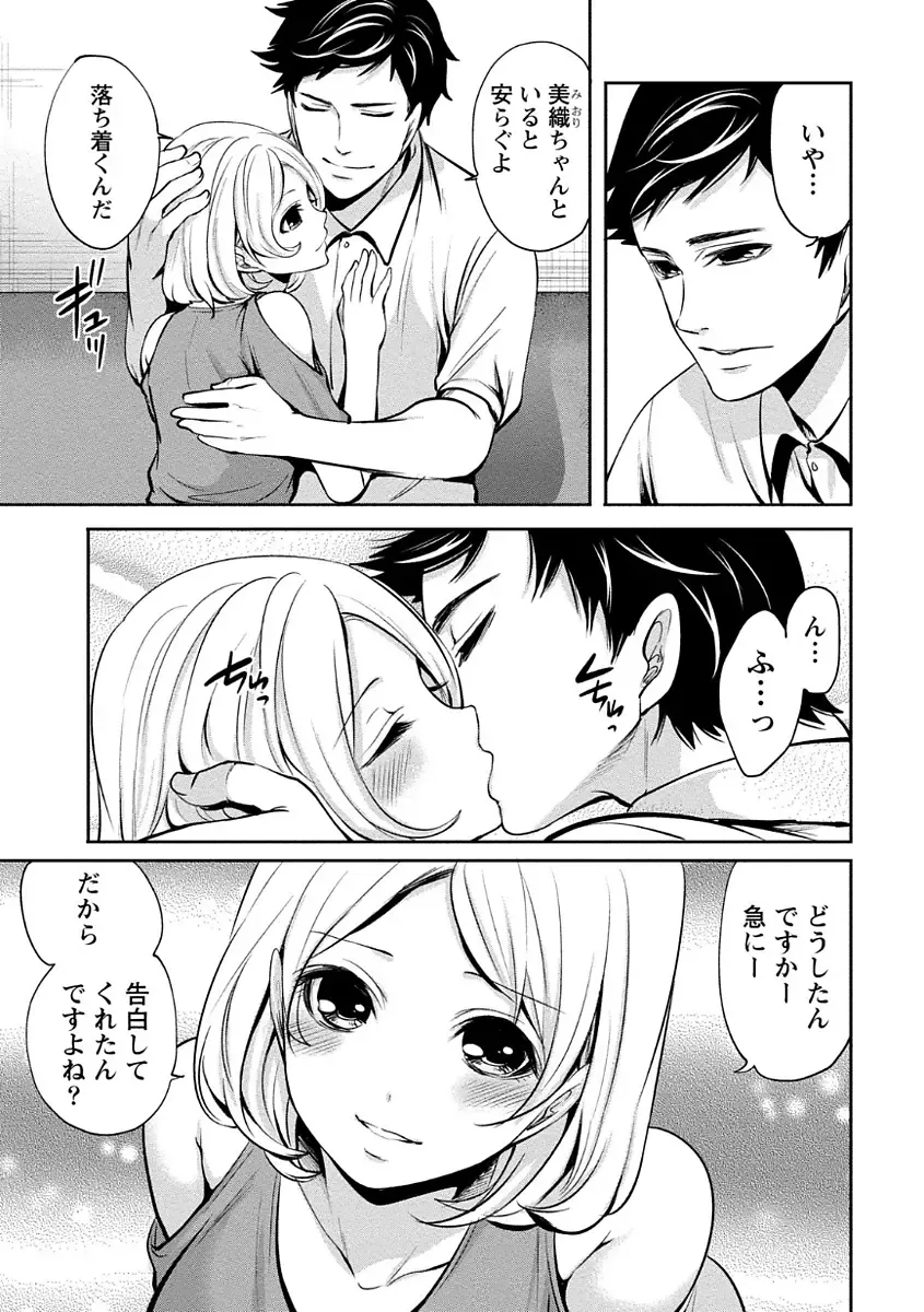 [Miyahara Ayumu] Pen to Kanojo to Amai Wana Vol. 1 Fhentai - Page 117