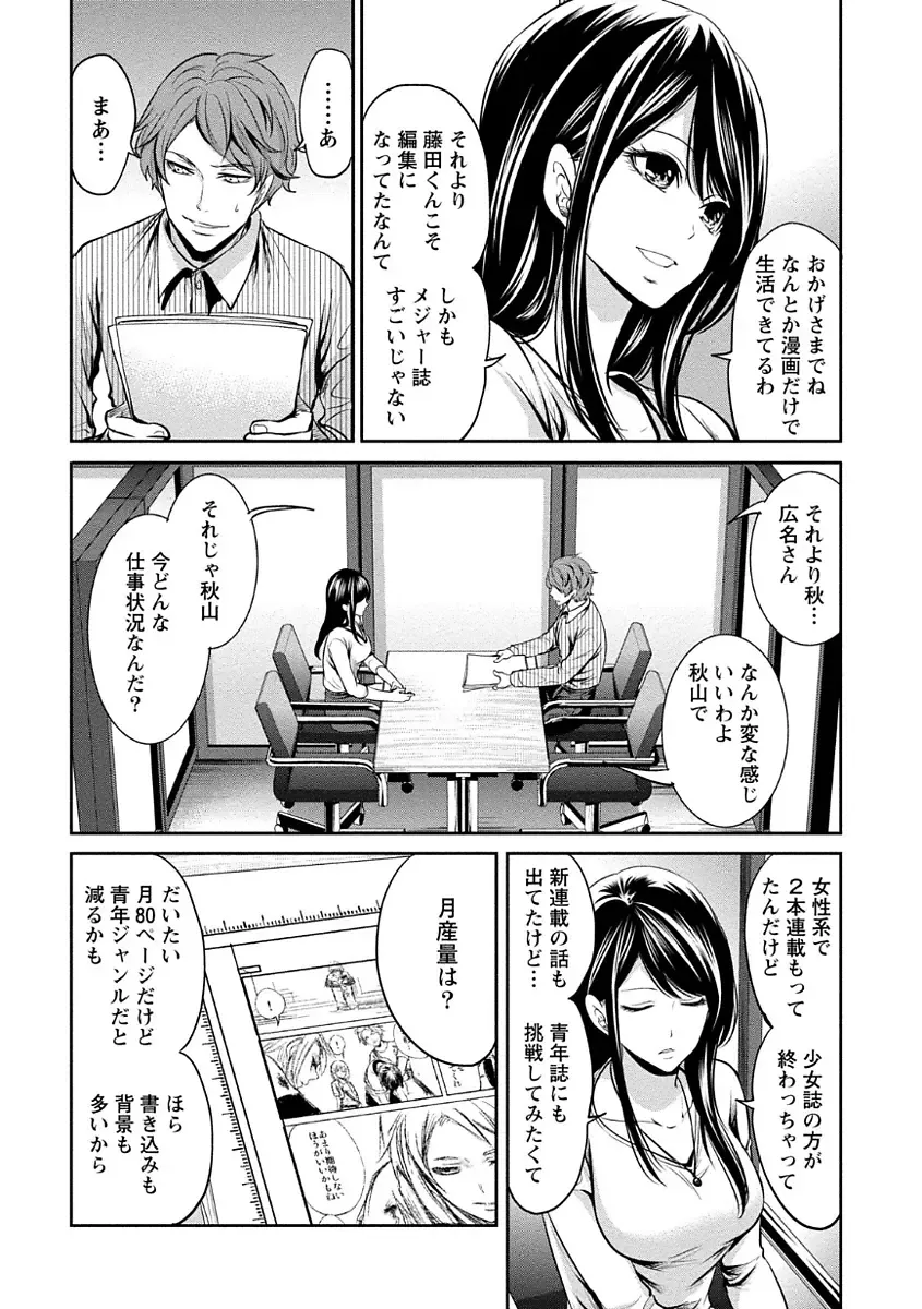 [Miyahara Ayumu] Pen to Kanojo to Amai Wana Vol. 1 Fhentai - Page 38