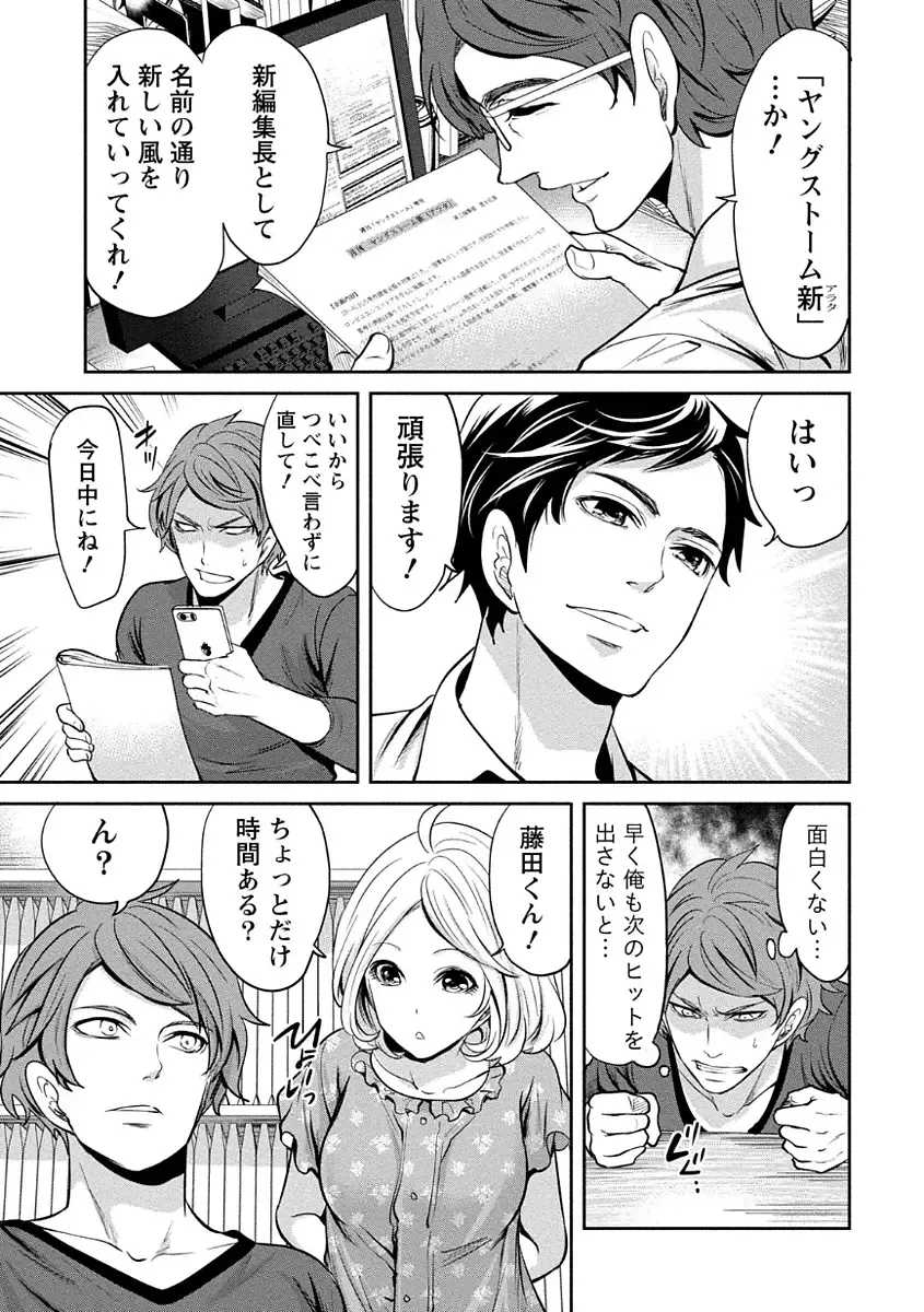 [Miyahara Ayumu] Pen to Kanojo to Amai Wana Vol. 1 Fhentai - Page 41