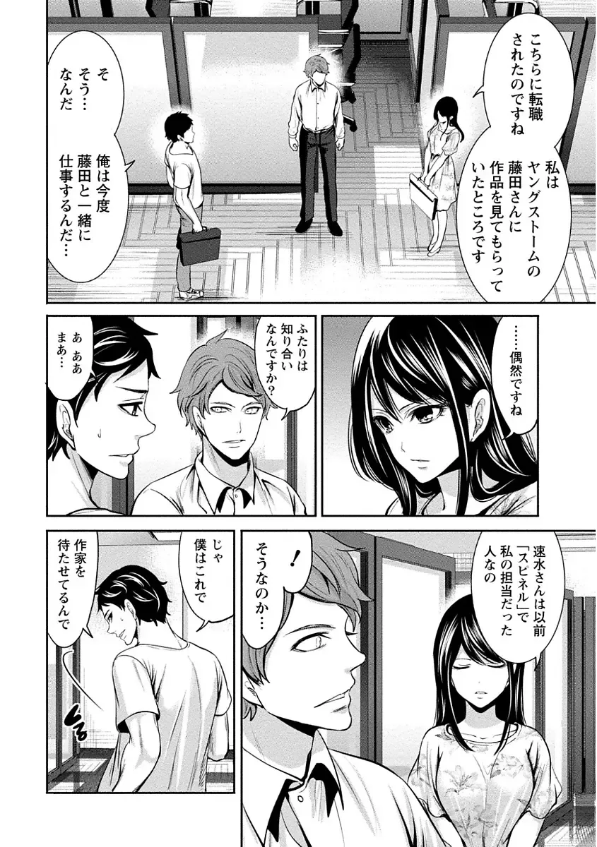 [Miyahara Ayumu] Pen to Kanojo to Amai Wana Vol. 1 Fhentai - Page 64
