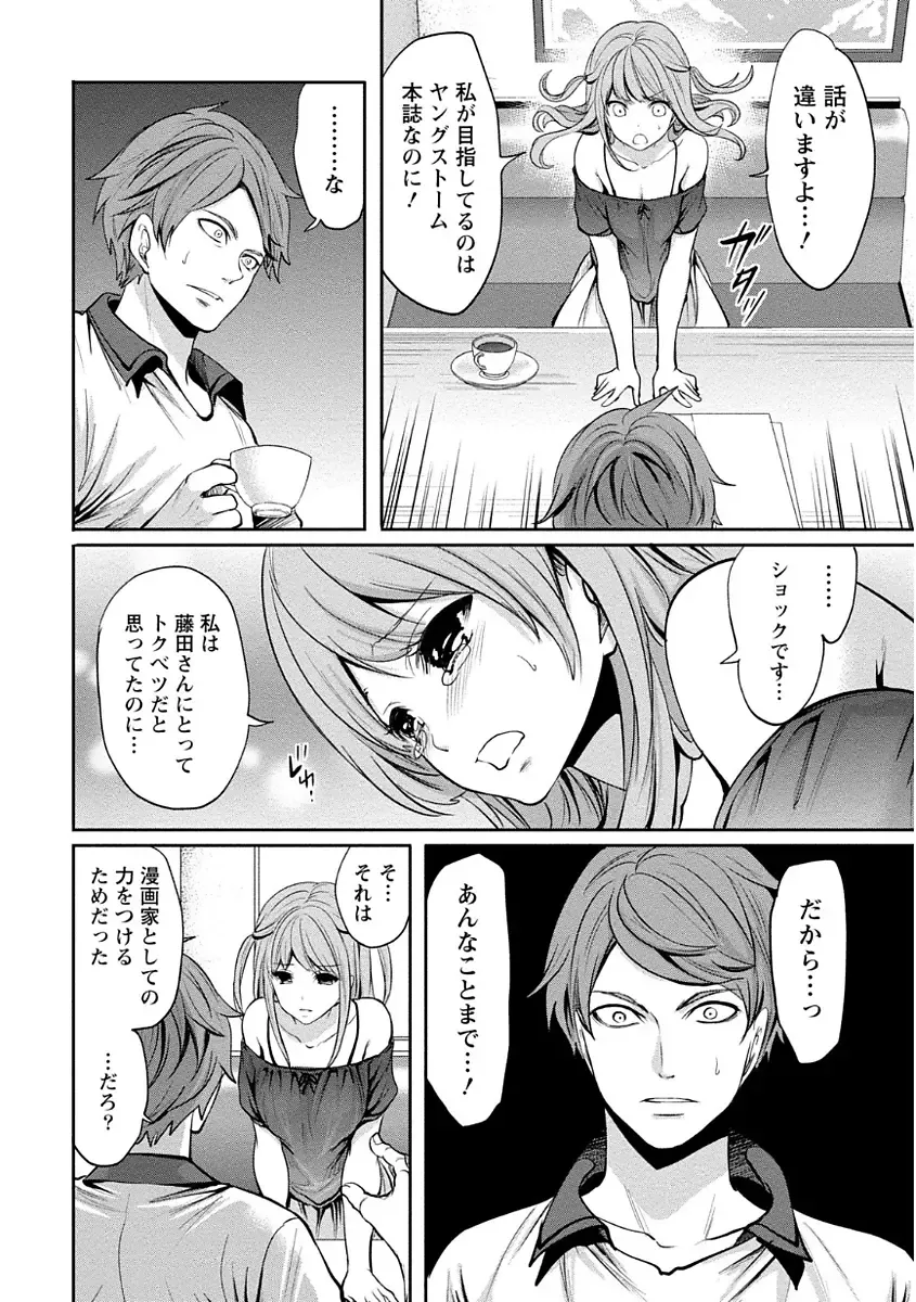 [Miyahara Ayumu] Pen to Kanojo to Amai Wana Vol. 1 Fhentai - Page 80