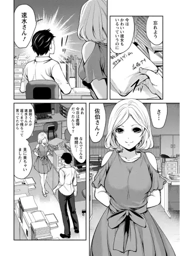 [Miyahara Ayumu] Pen to Kanojo to Amai Wana Vol. 1 Fhentai.net - Page 114