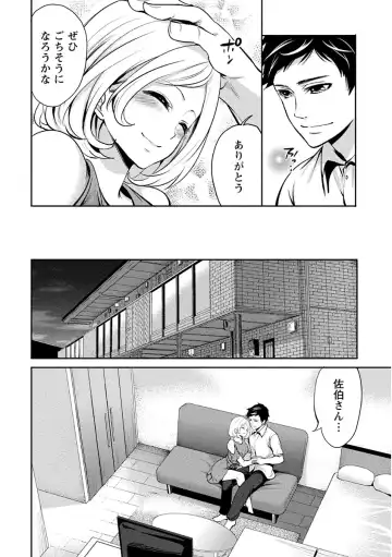 [Miyahara Ayumu] Pen to Kanojo to Amai Wana Vol. 1 Fhentai.net - Page 116