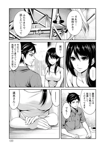 [Miyahara Ayumu] Pen to Kanojo to Amai Wana Vol. 1 Fhentai.net - Page 133