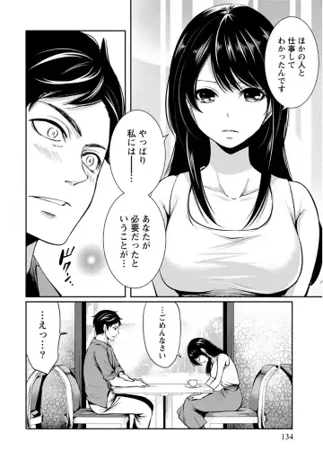 [Miyahara Ayumu] Pen to Kanojo to Amai Wana Vol. 1 Fhentai.net - Page 134