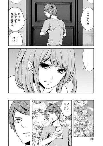 [Miyahara Ayumu] Pen to Kanojo to Amai Wana Vol. 1 Fhentai.net - Page 148