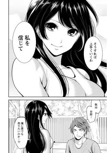 [Miyahara Ayumu] Pen to Kanojo to Amai Wana Vol. 1 Fhentai.net - Page 154